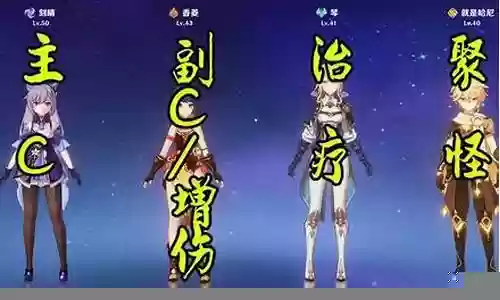 七七全阵容搭配插图