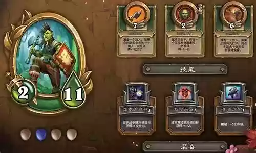炉石 佣兵 兽人阵容搭配插图
