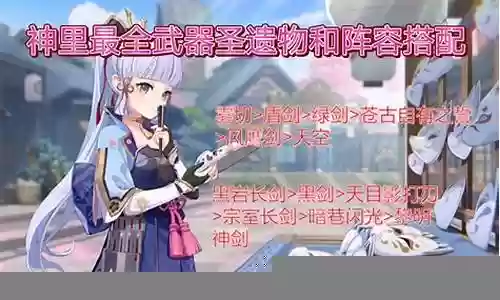 新手凌人搭配阵容最新插图