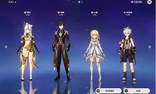 岩队钟离阵容搭配插图
