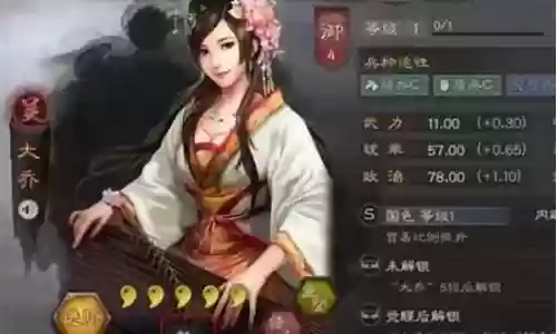 大乔奶妈阵容搭配插图