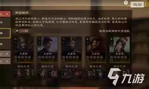 魔郭嘉阵容搭配插图