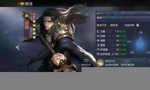 项羽最佳阵容搭配插图