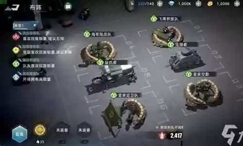 战争公约新版阵容搭配插图