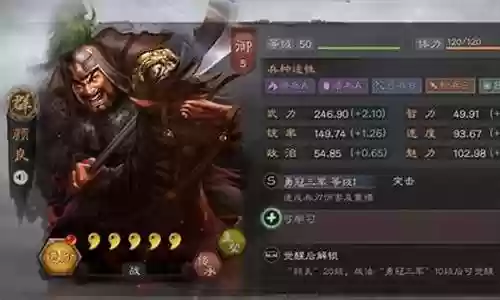 颜良关羽阵容搭配图插图