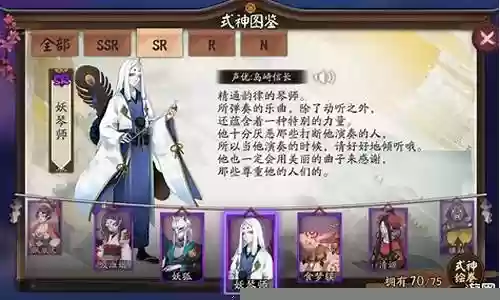 妖琴师阵容搭配6插图