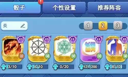 炎龙铠甲阵容搭配插图