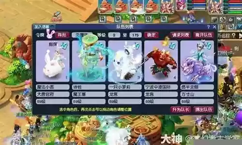 梦幻西游阵容搭配大唐插图