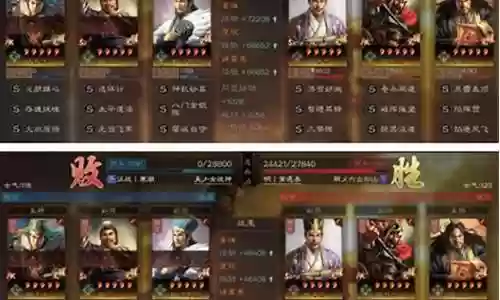 诸葛关羽鲁肃搭配阵容插图