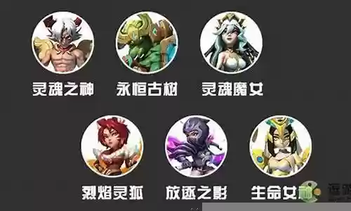 灵魂魔女阵容怎么搭配插图