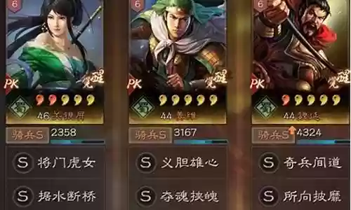 姜维关羽魏延阵容搭配插图