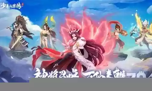 仙界阵容法术搭配图插图
