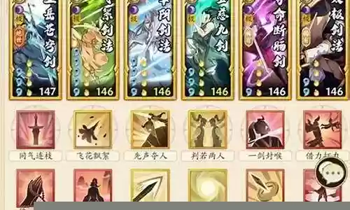 无名江湖阵容招式搭配插图