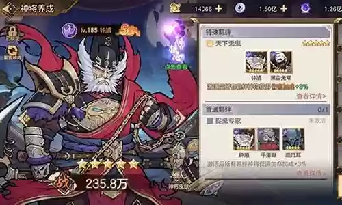和钟馗搭配的阵容插图