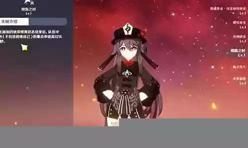 胡桃核爆阵容搭配插图