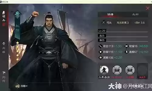 率土之滨最强阵容搭配攻略插图