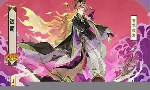 饭笥御魂搭配及 阵容插图