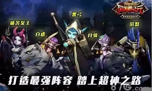 超神阵容搭配插图