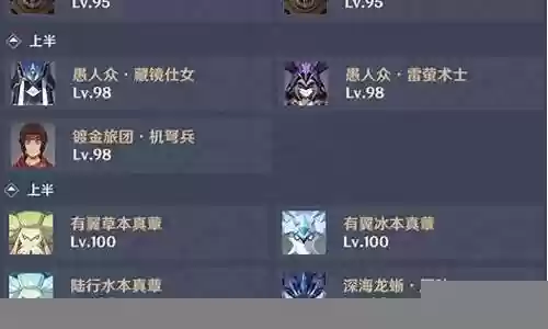 深渊之战阵容搭配插图