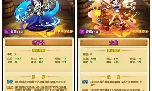 强者之路阵容搭配2017插图