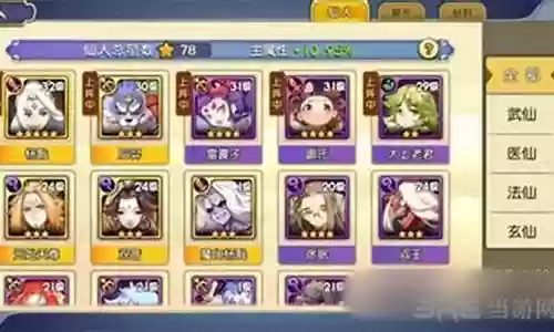 元气道士搭配阵容插图
