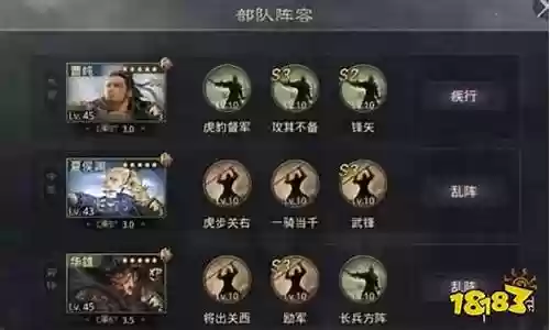 华雄阵容搭配攻略图插图