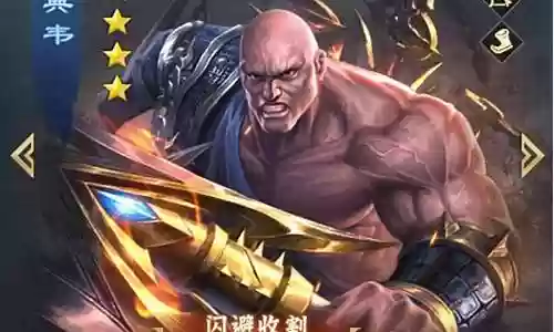 典韦搭配什么阵容插图