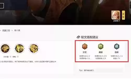 王者姬小满阵容搭配插图