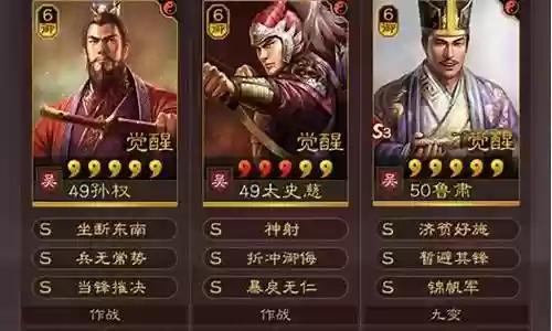 孙权搭配哪些阵容好插图