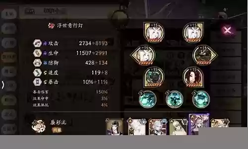 妖刀姬大佛阵容搭配插图