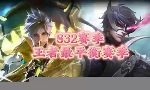 单排王者怎么搭配阵容插图