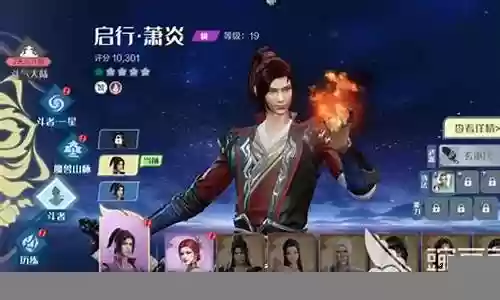 斗破主角阵容搭配插图