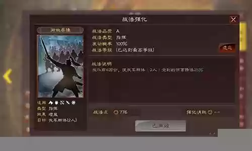 吕布父女队阵容搭配插图