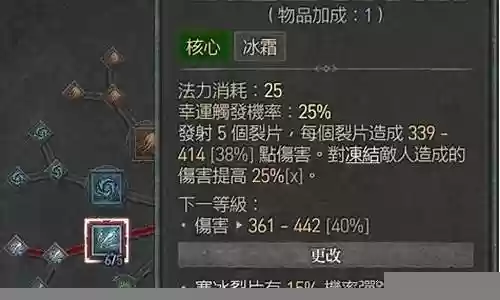 10本的寒冰法师阵容搭配插图