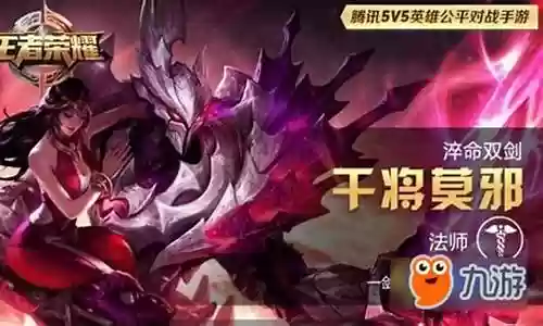 干将莫邪 搭配阵容插图