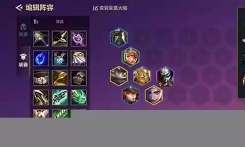赏金阵容搭配出装插图