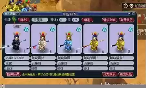 化生5开阵容搭配插图