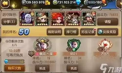 传奇7阵容怎么搭配插图
