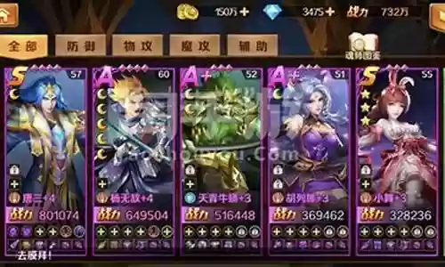 防守阵容御魂搭配插图