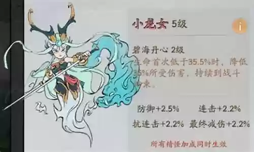 龙女搭配什么阵容最强插图