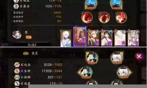 阴阳师赤月之谜阵容搭配插图