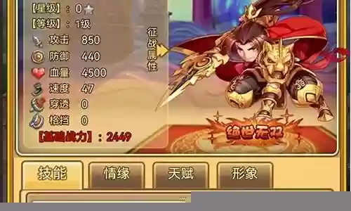 战将单挑阵容搭配图表插图