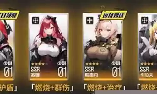 前期烧火队阵容搭配插图