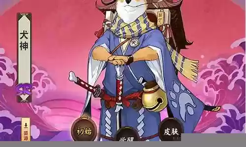 犬神阵容搭配图片插图
