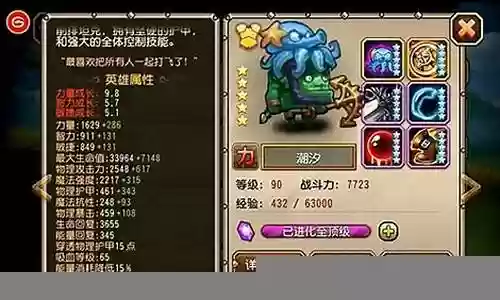 潮汐觉醒阵容搭配插图