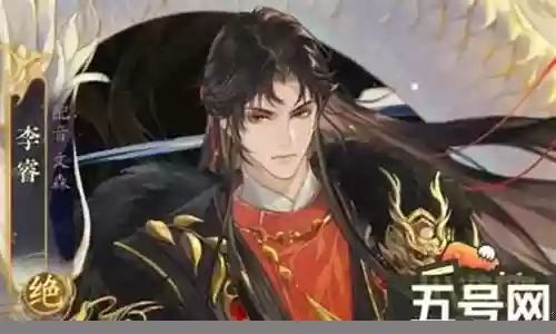 李睿搭配阵容插图