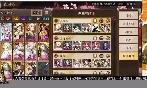 秘闻竞速通用阵容搭配插图