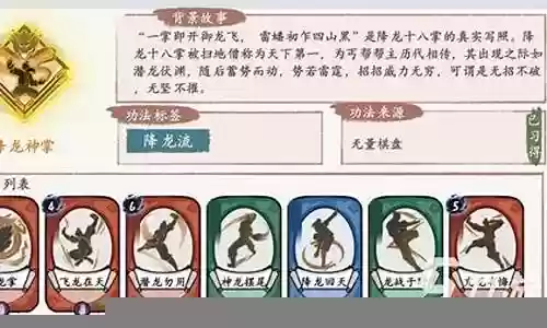 飞虎最强阵容搭配插图