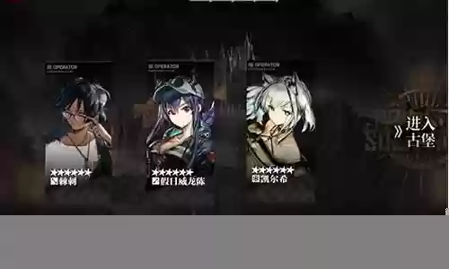 明日方舟集成战略阵容搭配插图