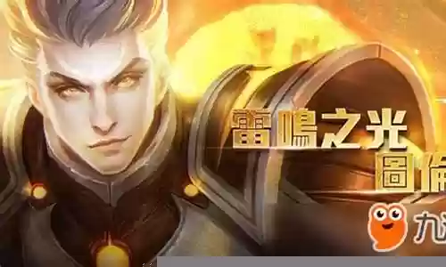 传说对决阵容搭配插图